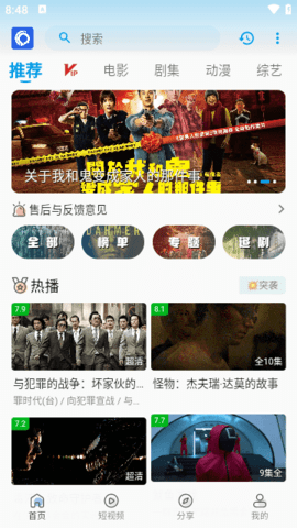 IQ影视tv版去广告App 2.8.7 去广告版 2