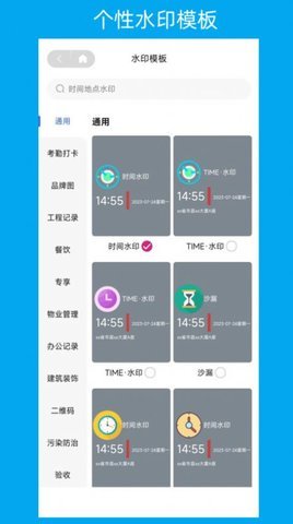 次元水印相机App 1.0.1 安卓版 3
