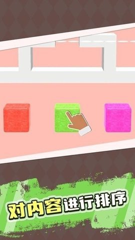 解压果冻 1.0.0 安卓版 3