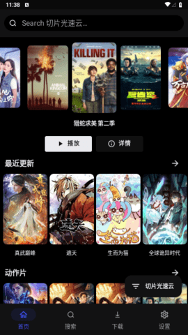 小松鼠影视tv内置源版 1.0.3 免费版 3