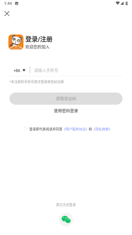 甜橙语音 1.0.2 安卓版 3