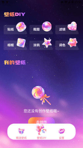 糖趣壁纸 1.0.0.101 安卓版 1