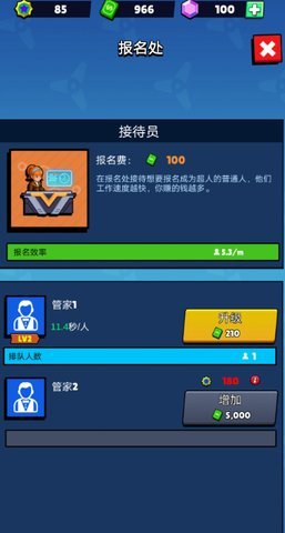 超级英雄学院 2.1.4 安卓版 1