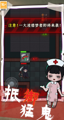 梦境生存 1.0.1 安卓版 2