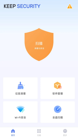 蚂蚁手机清理app 1.0.0.1 安卓版 1