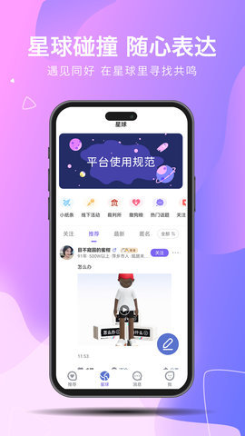 见你交友 1.0.00 安卓版 3