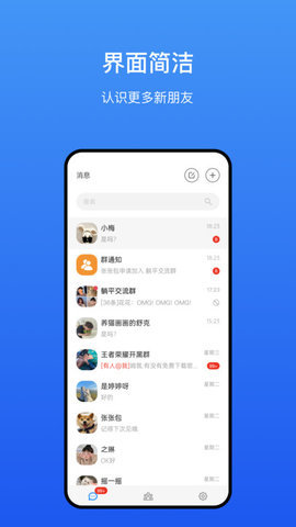 劼安交友App 1.0.0 安卓版 2
