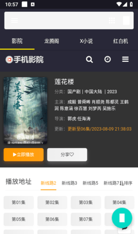 聚宝阁 1.0.0 安卓版 1