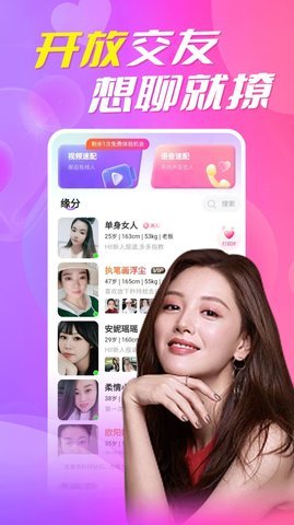 附近陌探约会聊天平台 1.0.0 安卓版 1