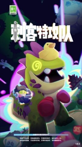 刺客特攻队最新版 1.5.2 安卓版 3