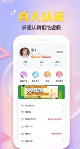 暮伴交友 2.1.0 安卓版 2