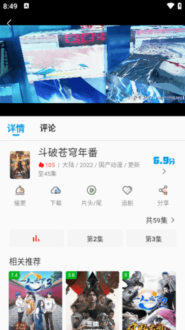 IQ影视tv版去广告App 2.8.7 去广告版 3