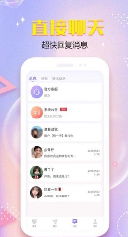 暮伴交友 2.1.0 安卓版 1