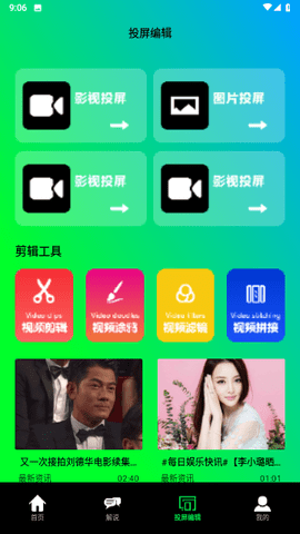 鲨鱼播放器App 1.1 安卓版 1