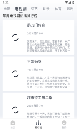 全网免费影视软件 1.2.3 安卓版 2
