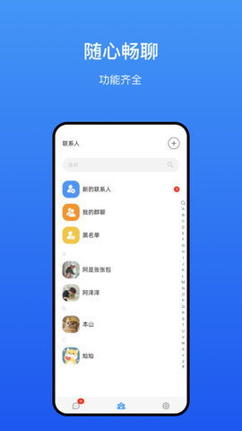 劼安交友App 1.0.0 安卓版 3