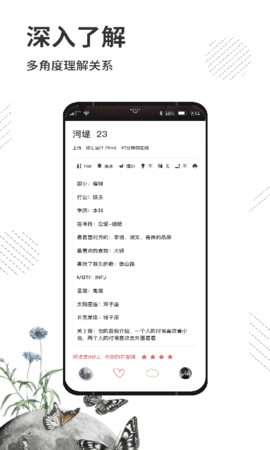 属零交友 1.0.9 安卓版 3