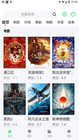 鳄鱼影视电视版 1.4.0 去广告版 1