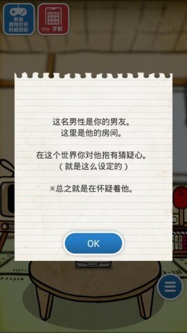 偷看男友手机 1.1.5 安卓版 1