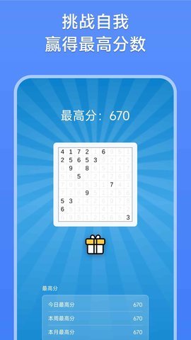 数字消除术  安卓版 4