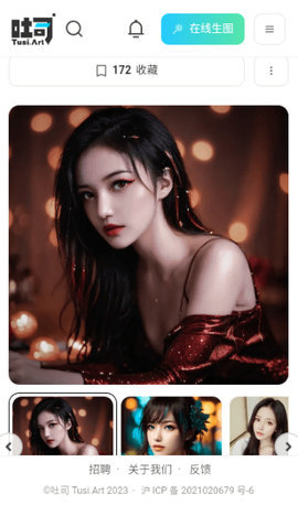 吐司ai绘画app 1.0.0 安卓版 1
