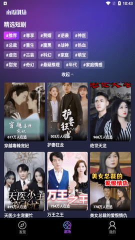 南瓜剧场 1.0.0 安卓版 2