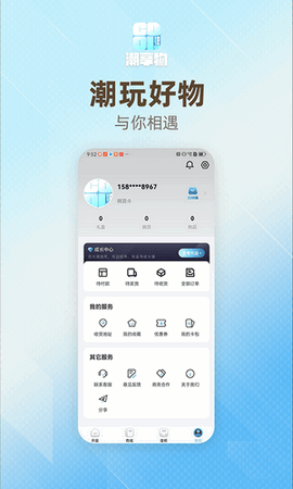 潮享物盲盒 1.0.0 安卓版 1