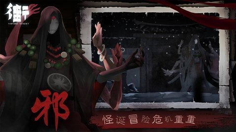 街阴阳途 1.0 测试版 3