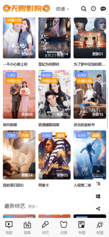 无限影院TV版 1.0.0 去广告版 2