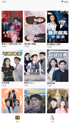 今日好剧免费版 1.0.0 安卓版 3