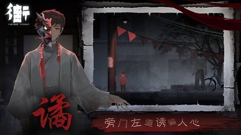 街阴阳途 1.0 测试版 2