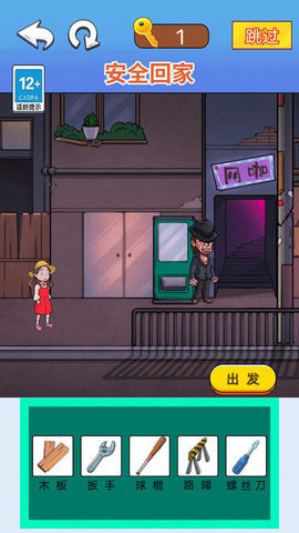 找茬脑洞达人 1.0 安卓版 3