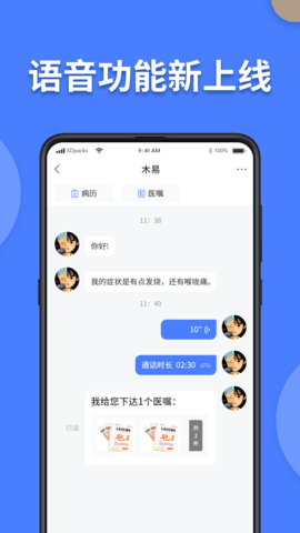 方舟京医 1.1.0 安卓版 3
