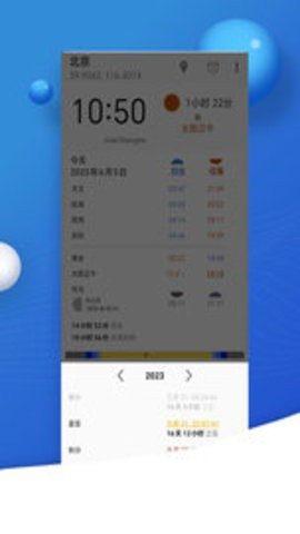 转云天气app 2.0.7.0 安卓版 1