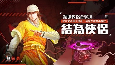 铁血江湖路 37.3 安卓版 3