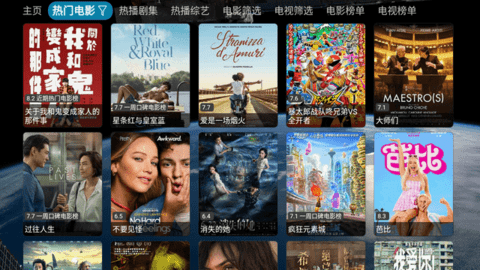 海魂TV盒子版 3.1.2 破解版 2