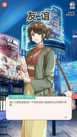 友谊游戏官方版 1.0.0 安卓版 1
