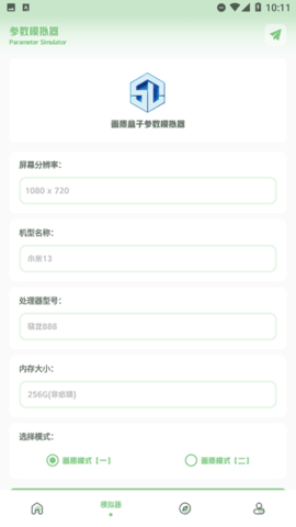 呱呱画质盒子App 1.7.0 安卓版 2