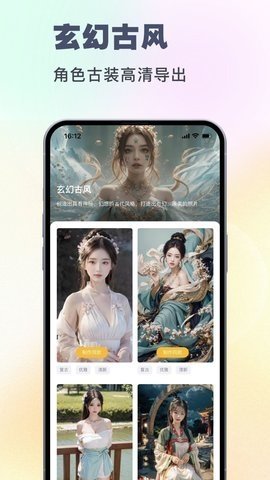 妙哇AI相机 1.0.0 安卓版 2