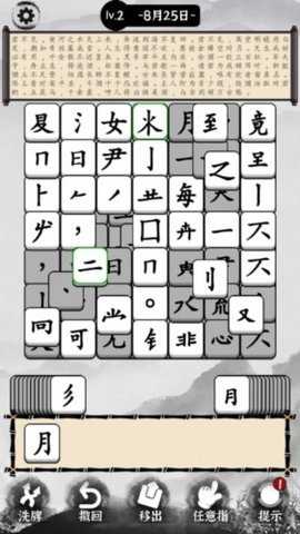 文字大玩家拼字 1.0.1 安卓版 3