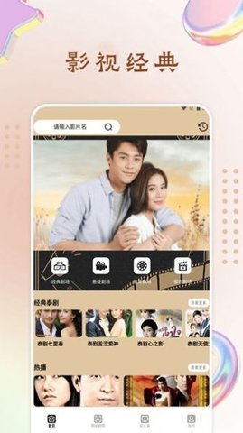 玉米影视 5.2.2 最新版 3
