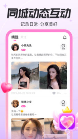 伊恋 1.0.0 安卓版 3