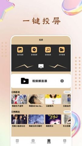 玉米影视 5.2.2 最新版 1