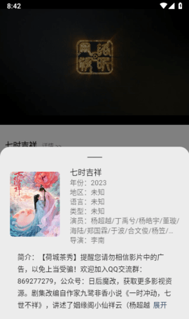 火炬MP 0.0.1 安卓版 3