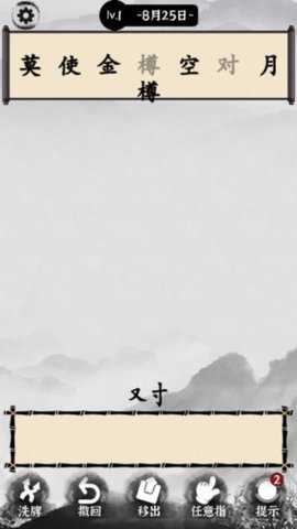 文字大玩家拼字 1.0.1 安卓版 1