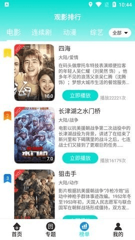 聚看影视tv版 1.4.0 盒子版 1
