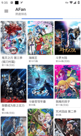 Afun动漫App 1.2 安卓版 3