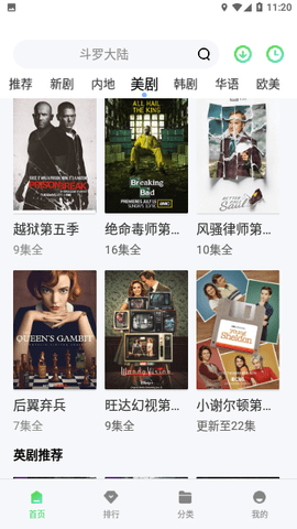 聚看影视tv版 1.4.0 盒子版 4