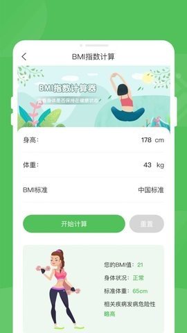 逍遥优化大师免费版 1.0.0 安卓版 1