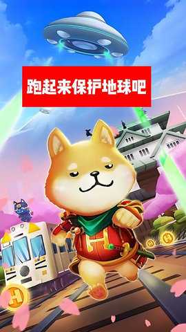 跑酷英雄 1.0.2 最新版 1